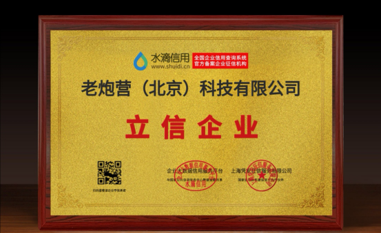 如何下架水滴信用行政处罚的简单介绍