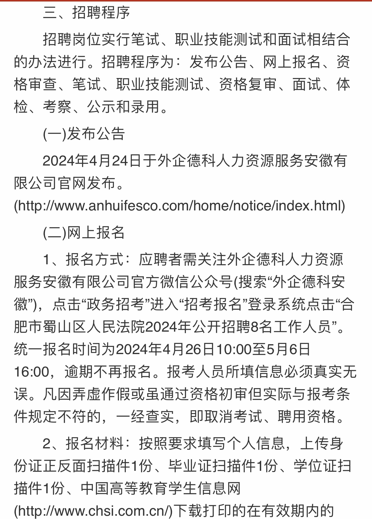 关于如何根源性的处理地方法院欠税公告的信息