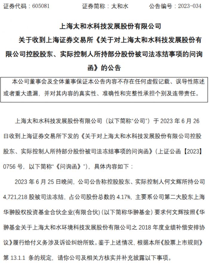 企业信用修复有什么方法合规的删除公司的被执行人(企查查上面的被执行人要多久才可以取消)