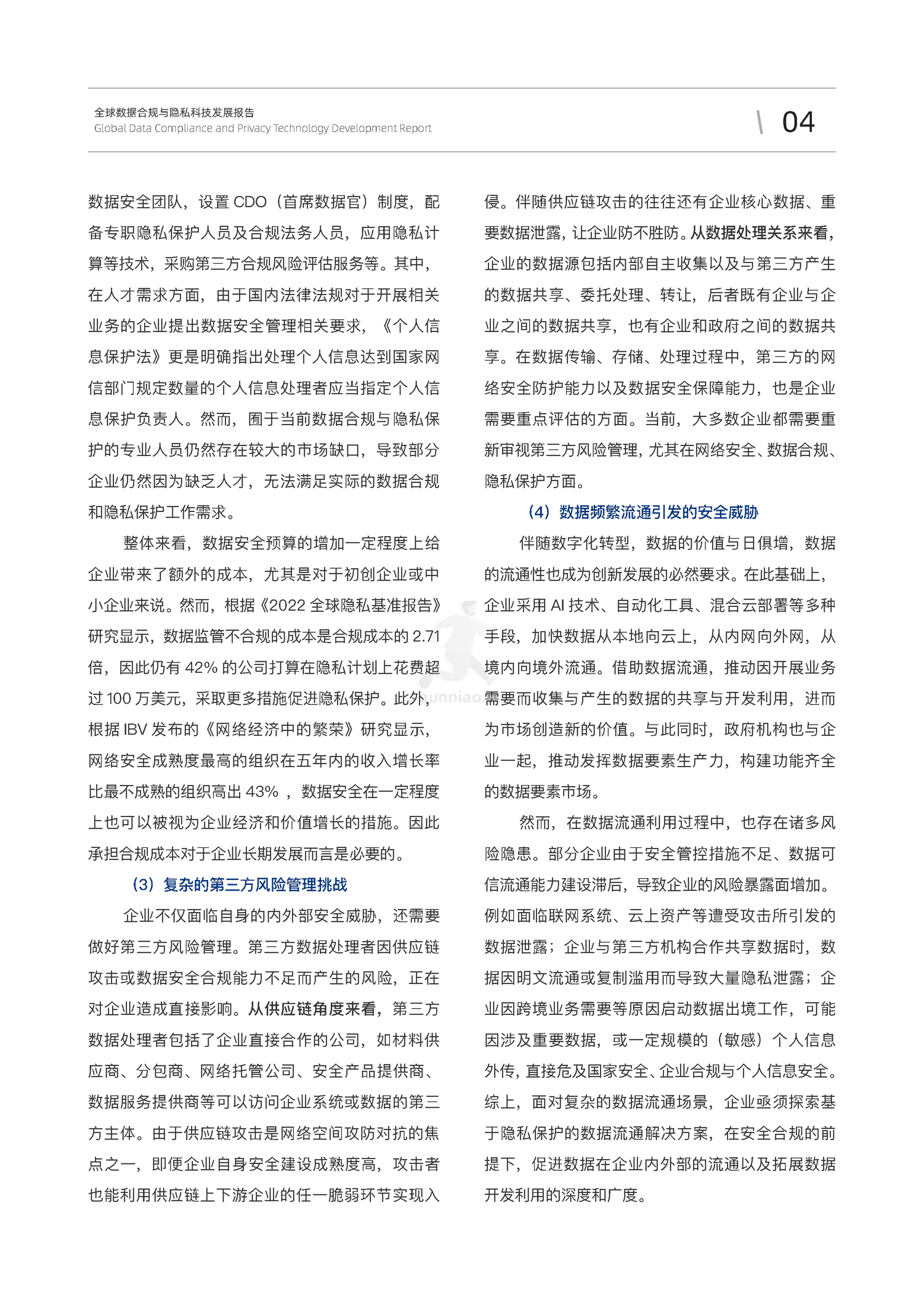 如何合法合规的删除大数据平台食品药品处罚的简单介绍