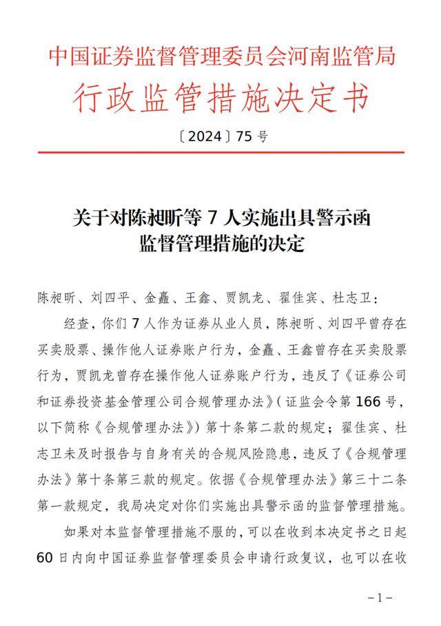 有什么措施合法合规的消除企业的被执行人的简单介绍