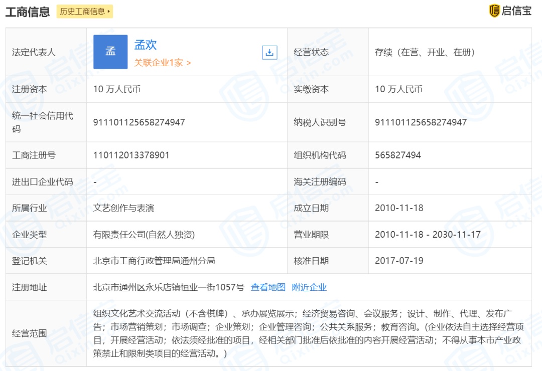 企业信用修复如何处理启信宝历史不良信息(启信宝行政处罚要什么时候撤销)