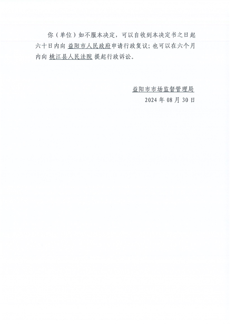 企业信用修复如何全平台的移除政府官方平台送达公告(如何全平台的移除政府官方平台送达公告呢)