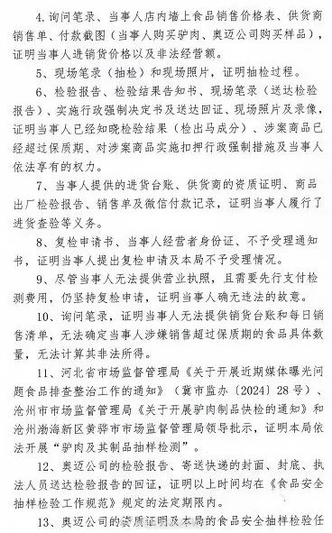 企业信用修复怎样全平台的消除平台上的行政处罚(怎样全平台的消除平台上的行政处罚呢)