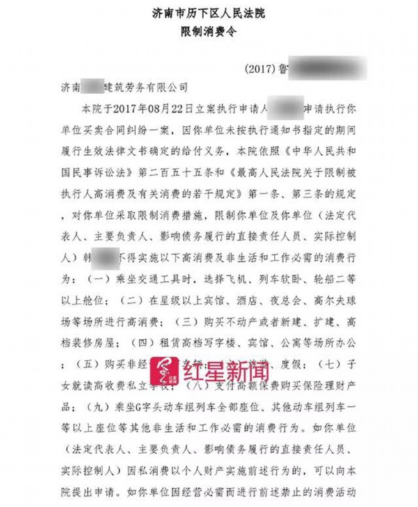 企业信用修复有什么方法去除仪企查限制高消费(企查查上显示限制高消费是什么意思)