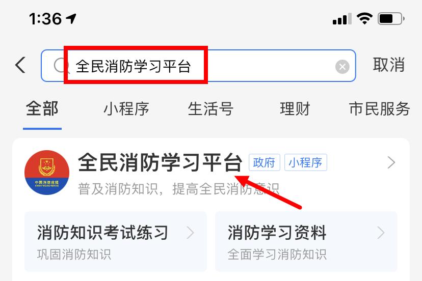 有什么措施全平台的移除企业的消防处罚的简单介绍