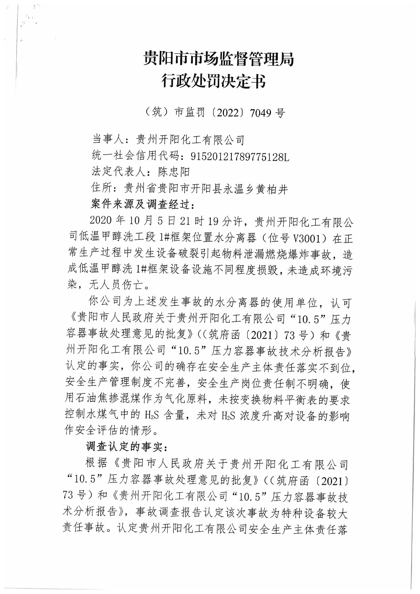 企业信用修复怎样彻底的去除公司的安全生产处罚(怎样彻底的去除公司的安全生产处罚记录)