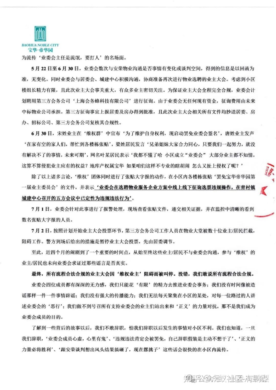 如何合法合规的删除大数据平台破产重组的简单介绍