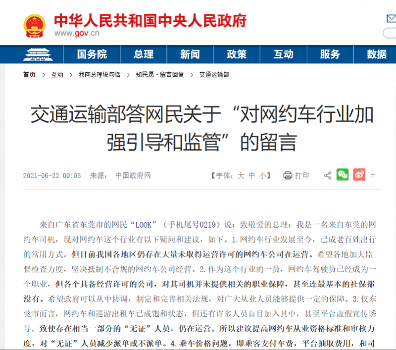 企业信用修复怎样抹除政府官方平台交通运输处罚(下列人物的事迹分别可以在哪些史书中找到)