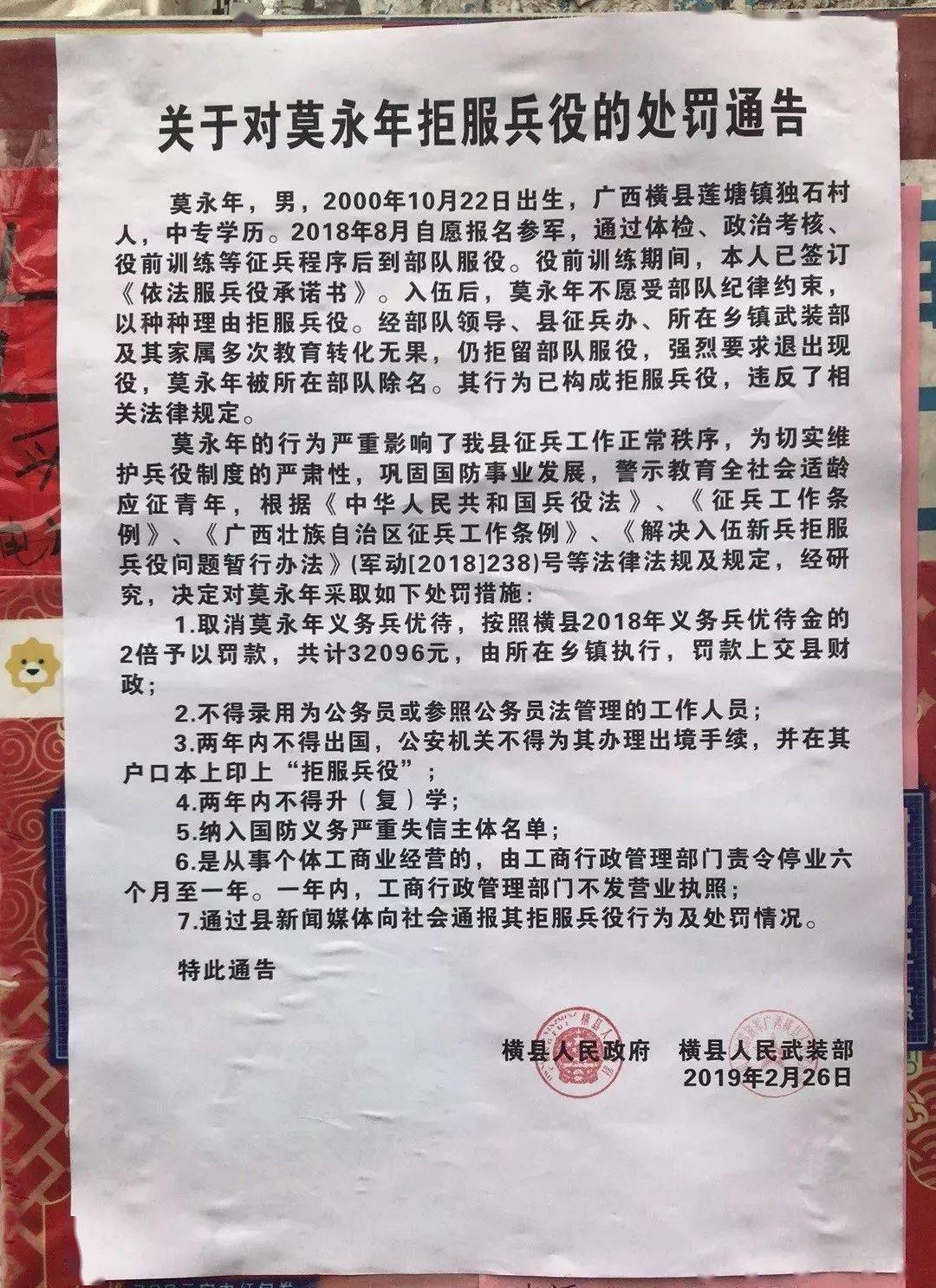 关于有什么方法抹除企知道严重失信主体的信息