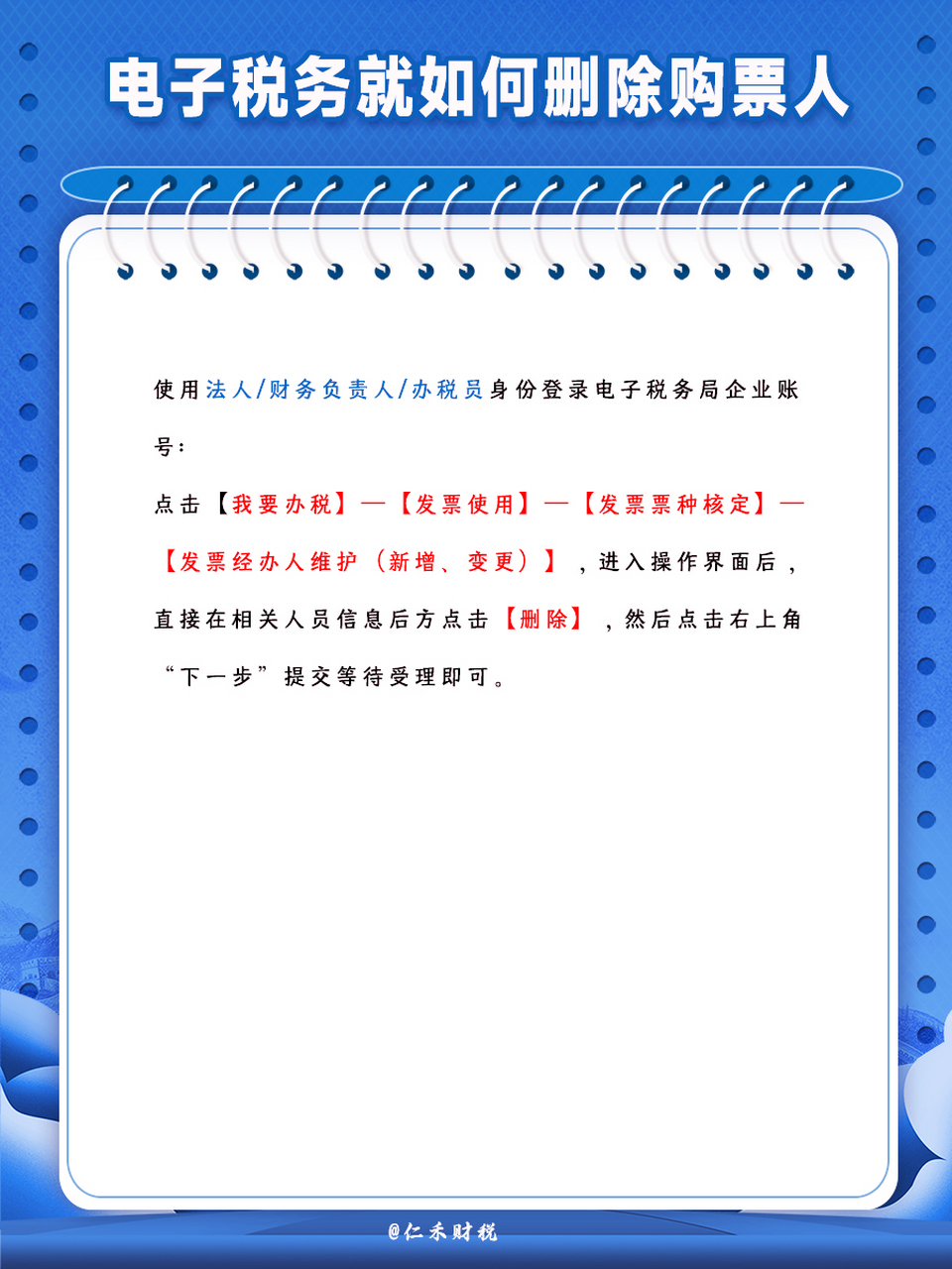 企业信用修复怎样专业的删除公司的税务处罚(企业办税里面怎么把已经注销公司删除)