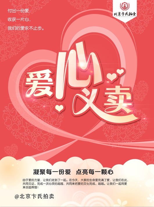 关于有什么措施源头的下架公司的司法拍卖的信息