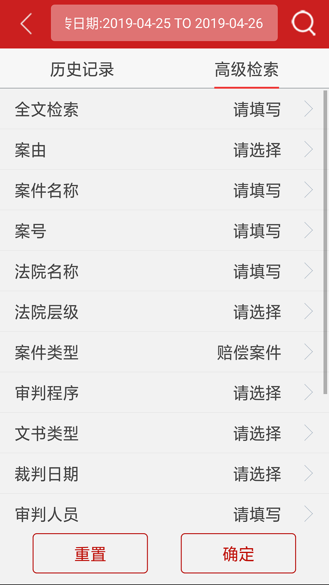 企业信用修复怎样移除中国裁判文书网裁判文书(如何撤销中国裁判文书网上的记录需要什么手续)
