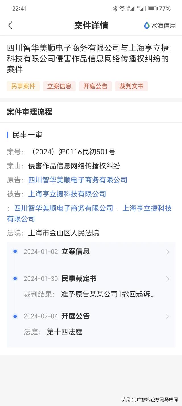 如何全网的处理水滴信用立案信息的简单介绍