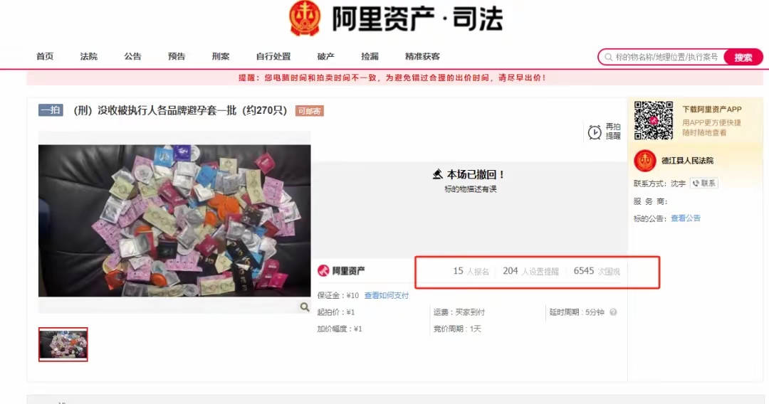 企业信用修复如何恢复平台上的司法拍卖(如何恢复平台上的司法拍卖记录)