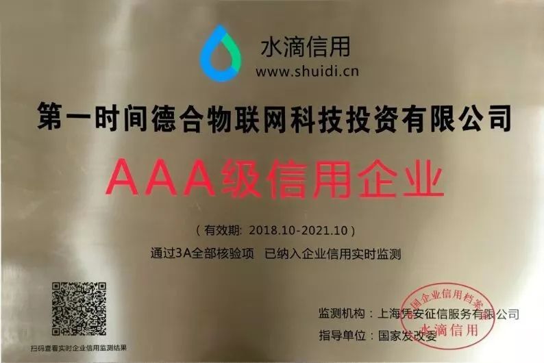 企业信用修复有什么办法消除水滴信用开庭公告(什么叫水滴信用,移出执行什么意思)