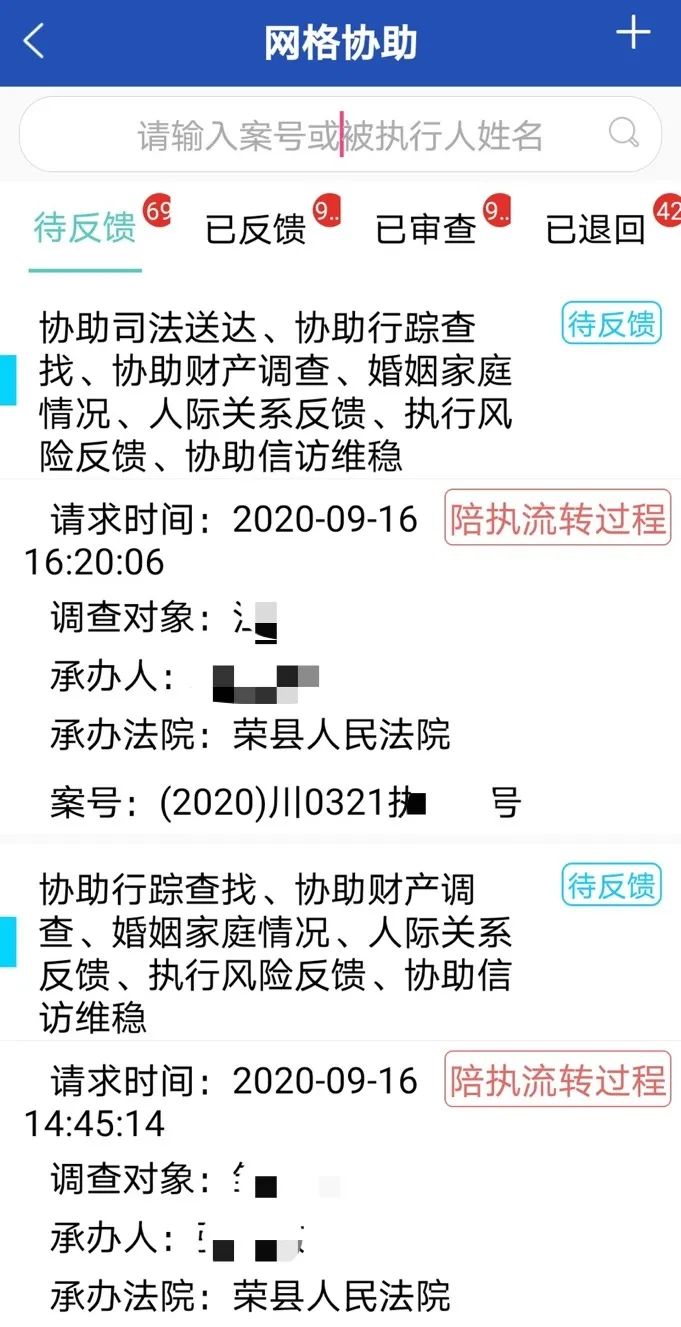有什么措施源头的屏蔽平台上的被执行人的简单介绍