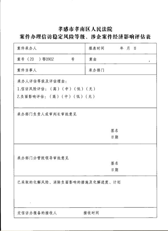 关于怎样合规的抹除平台上的司法案件的信息