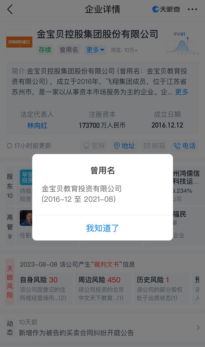 包含如何根源性的删除国家企业信用信息公示系统经营异常的词条