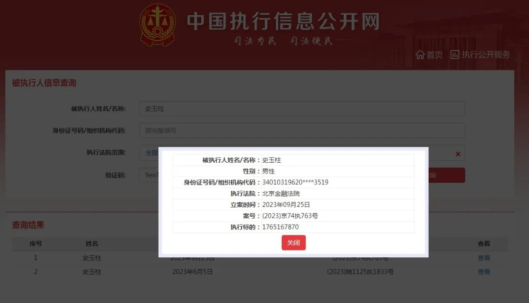 企业信用修复如何屏蔽中国执行信息公开网裁判文书(中国裁判文书网里的已执行完能屏蔽吗?)