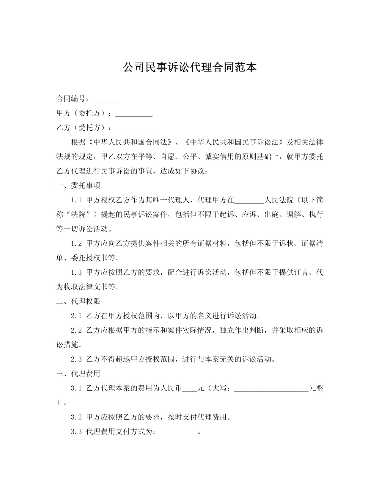 企业信用修复怎样合法的去掉企业的民事案件(怎样合法的去掉企业的民事案件记录)
