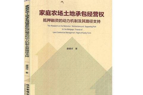 企业信用修复有什么方法消除绿网土地抵押(有什么方法消除绿网土地抵押信息)