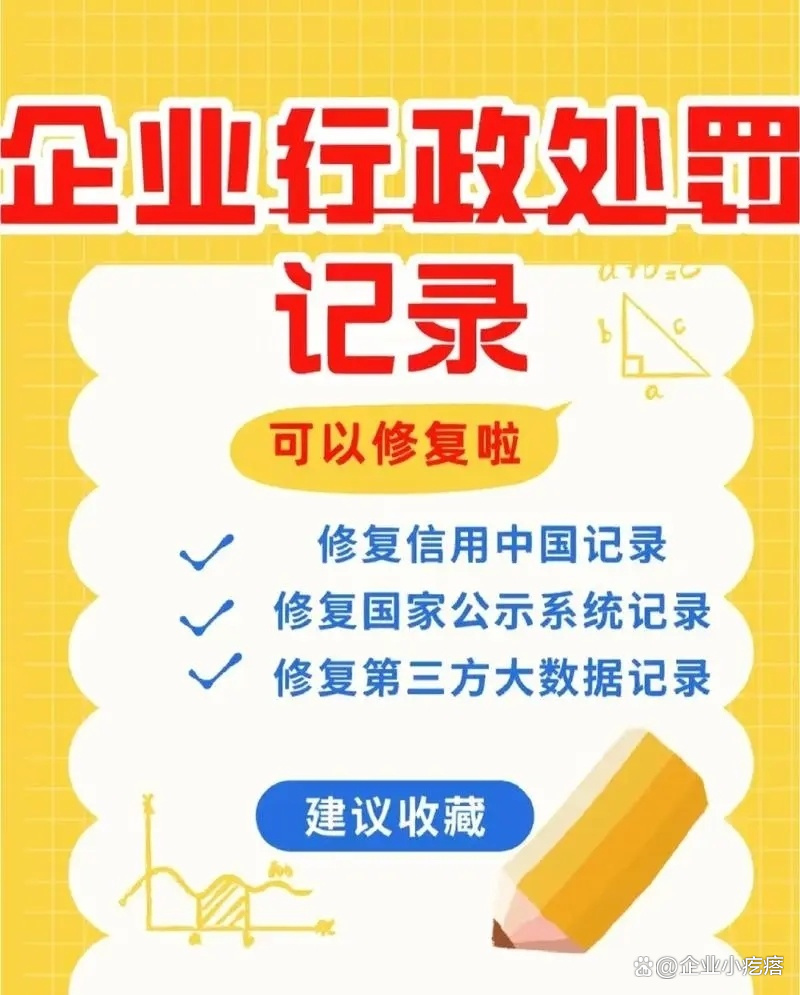 包含如何合法合规的屏蔽信用中国裁判文书的词条