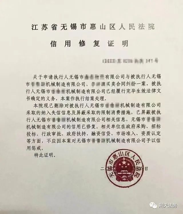 包含怎样根源性的下架平台上的被执行人的词条
