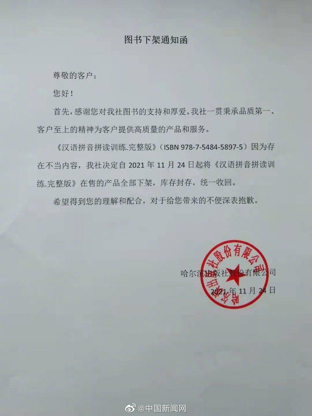 如何全网的下架外数慧查劳动纠纷的简单介绍