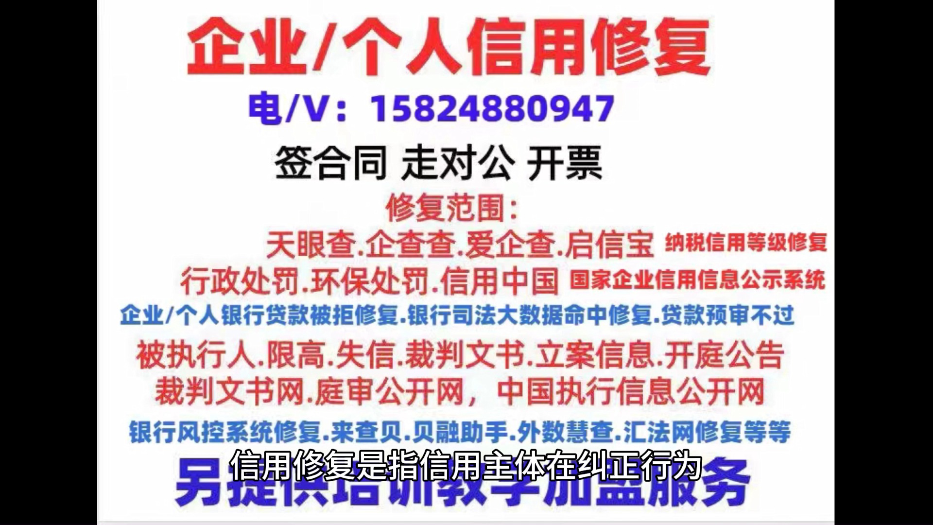 企业信用修复有什么措施彻底的屏蔽公司的被执行人(有什么措施彻底的屏蔽公司的被执行人电话)