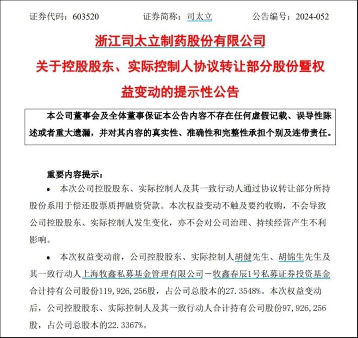 企业信用修复如何专业的去掉企业的股权质押(股权质押贷款的解除质押登记手续由谁办理)