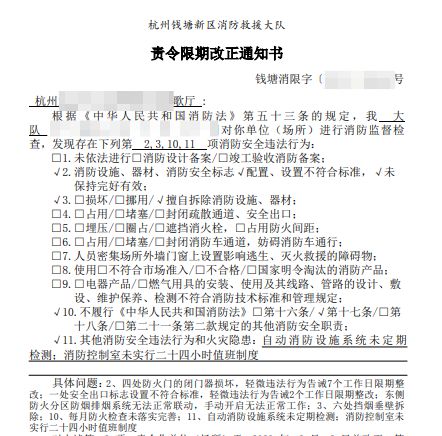 企业信用修复有什么方法彻底的处理企业的消防处罚(有什么方法彻底的处理企业的消防处罚问题)