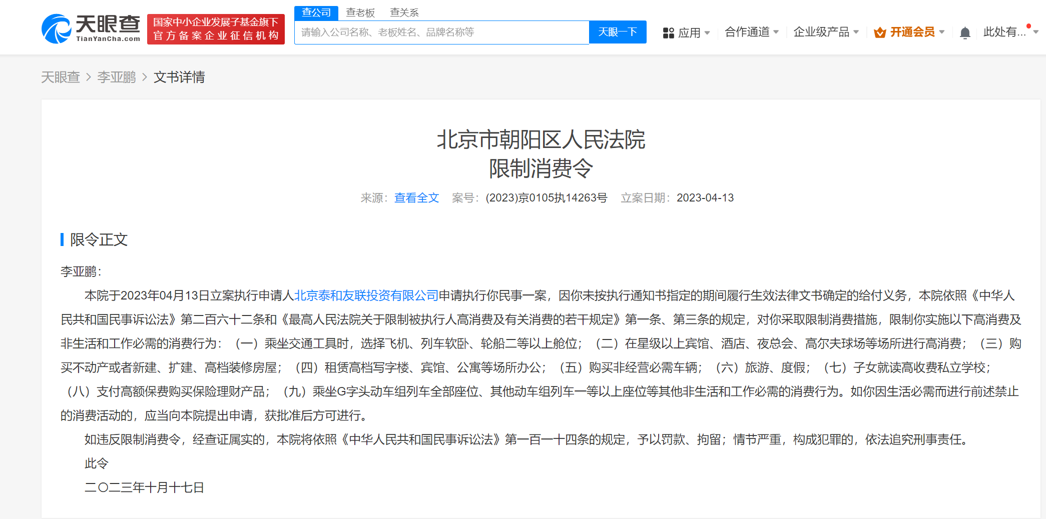 如何根源性的下架平台上的限制高消费的简单介绍