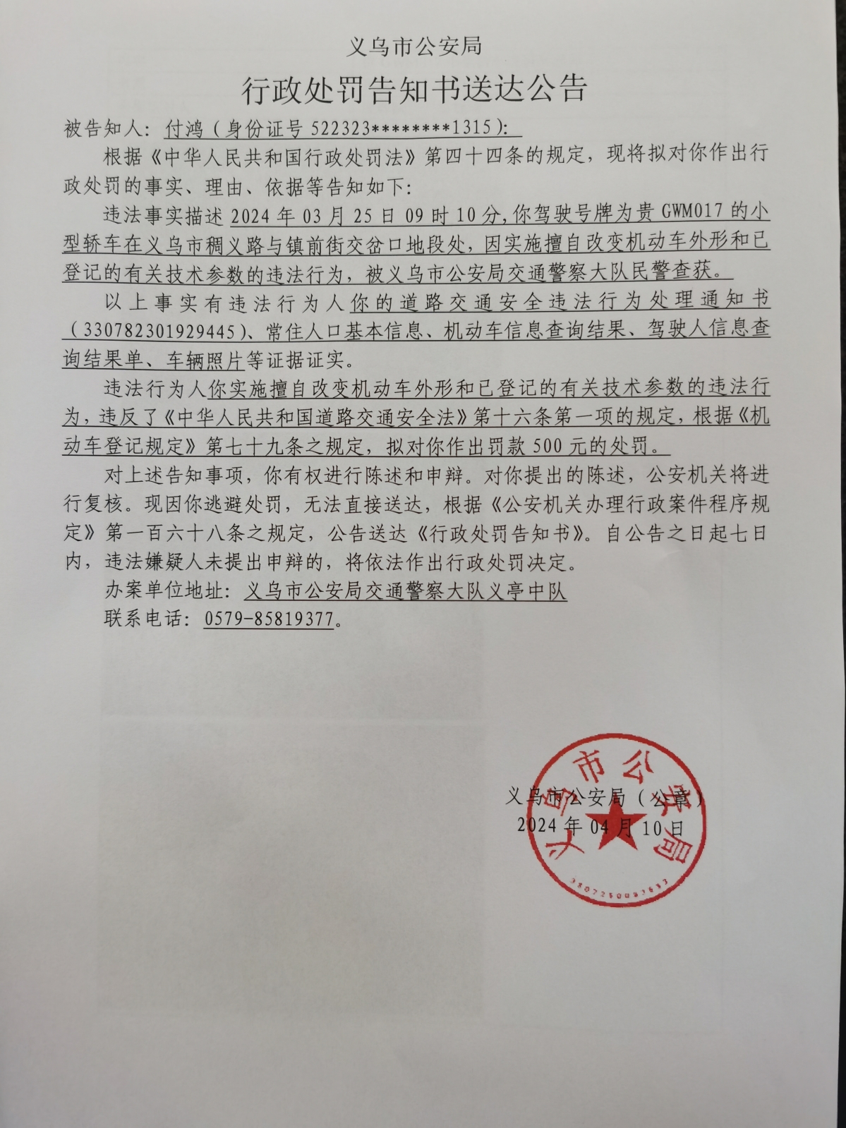 企业信用修复有什么方法全平台的处理企业的送达公告(有什么方法全平台的处理企业的送达公告呢)