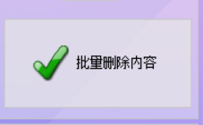 企业信用修复如何高效的删除政府官方平台民事案件(如何高效的删除政府官方平台民事案件记录)