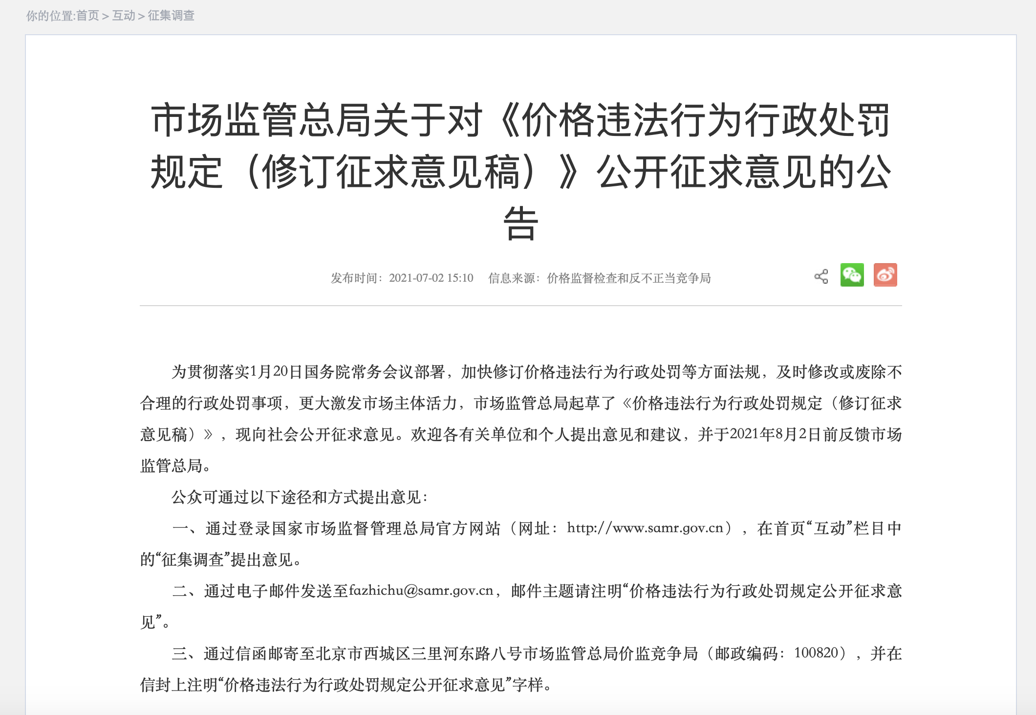企业信用修复有什么办法删除大数据平台行政处罚(有什么办法删除大数据平台行政处罚记录)