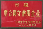 企业的工商处罚不利于企业的荣誉评定的简单介绍