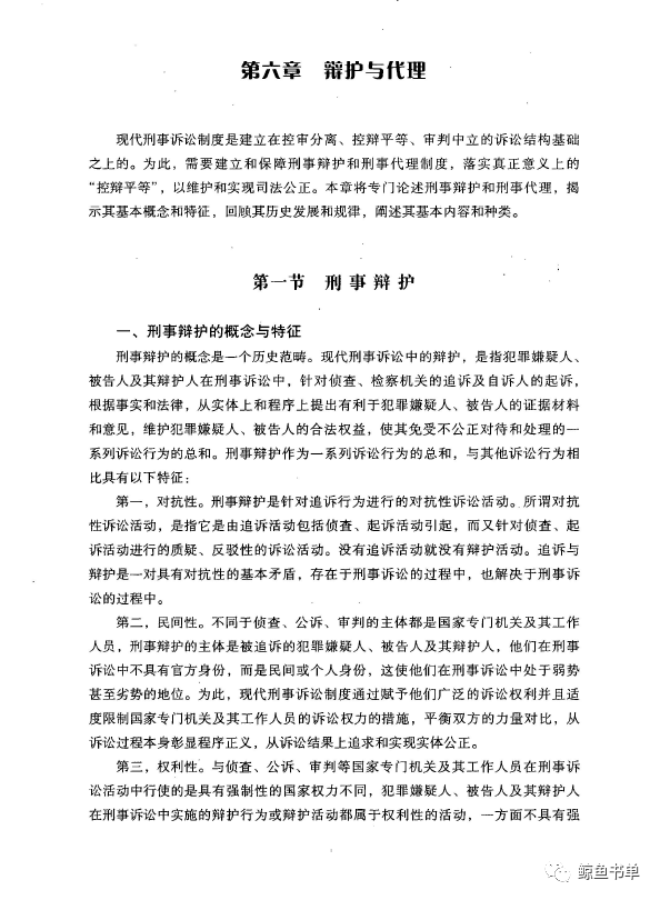 包含如何专业的删除平台上的刑事诉讼的词条