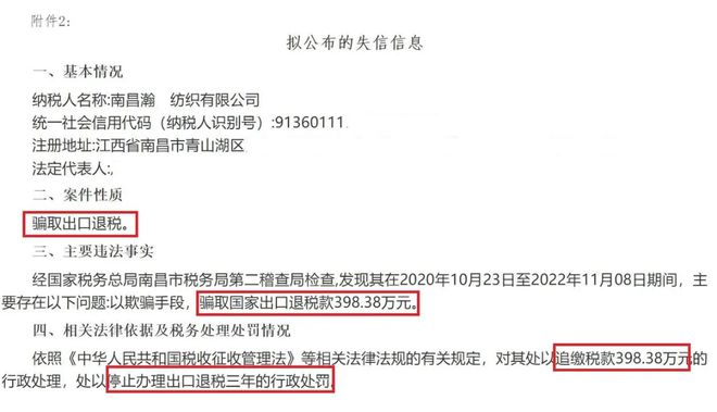企业信用修复如何快捷的去除公司的税务违法(如何快捷的去除公司的税务违法记录)
