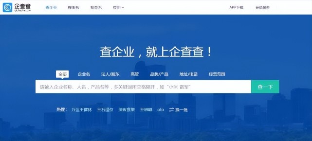 企业信用修复怎样移除爱企查刑事案件(爱企查显示注销是什么意思)