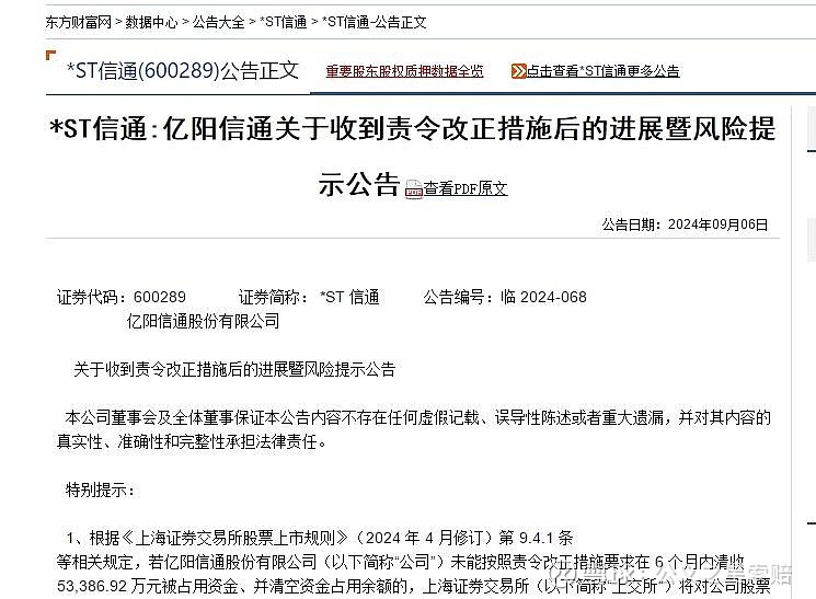 关于如何根源性的抹除人民法院公告网民事诉讼的信息