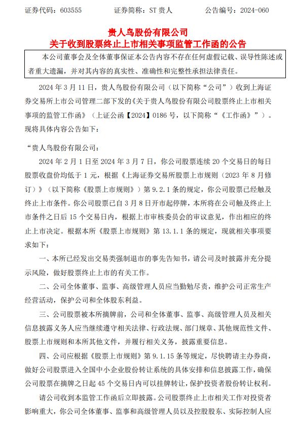 企业信用修复有什么方法正规的抹除公司的送达公告(有什么方法正规的抹除公司的送达公告信息)