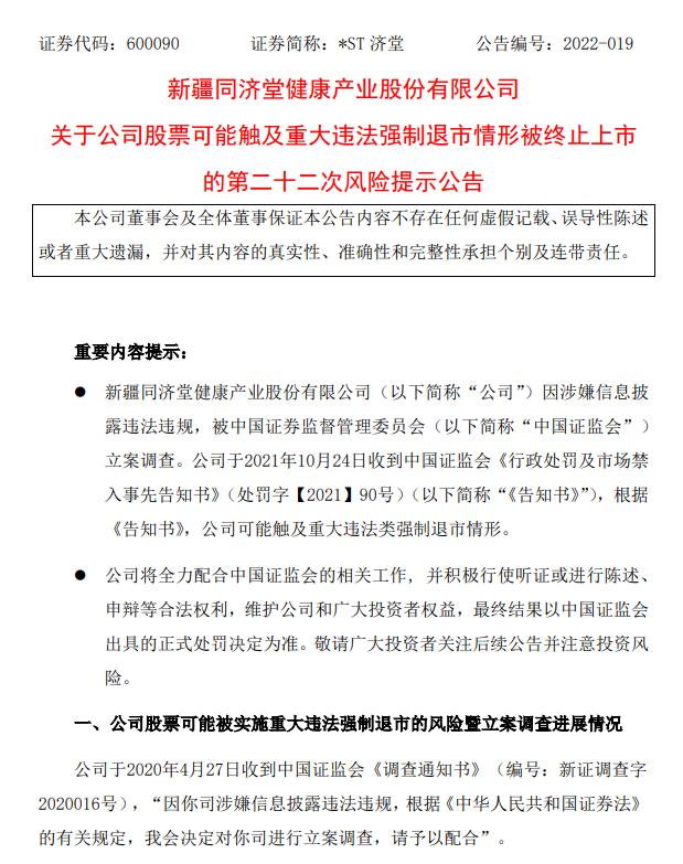 企业信用修复有什么方法去除人民法院公告网股权冻结(有什么方法去除人民法院公告网股权冻结呢)