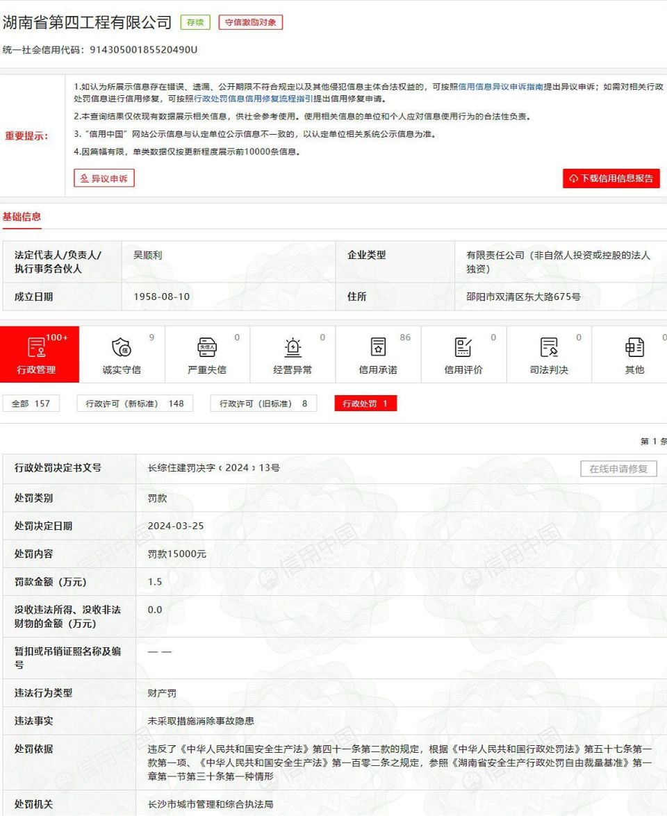 包含有什么措施消除天眼查历史立案信息的词条