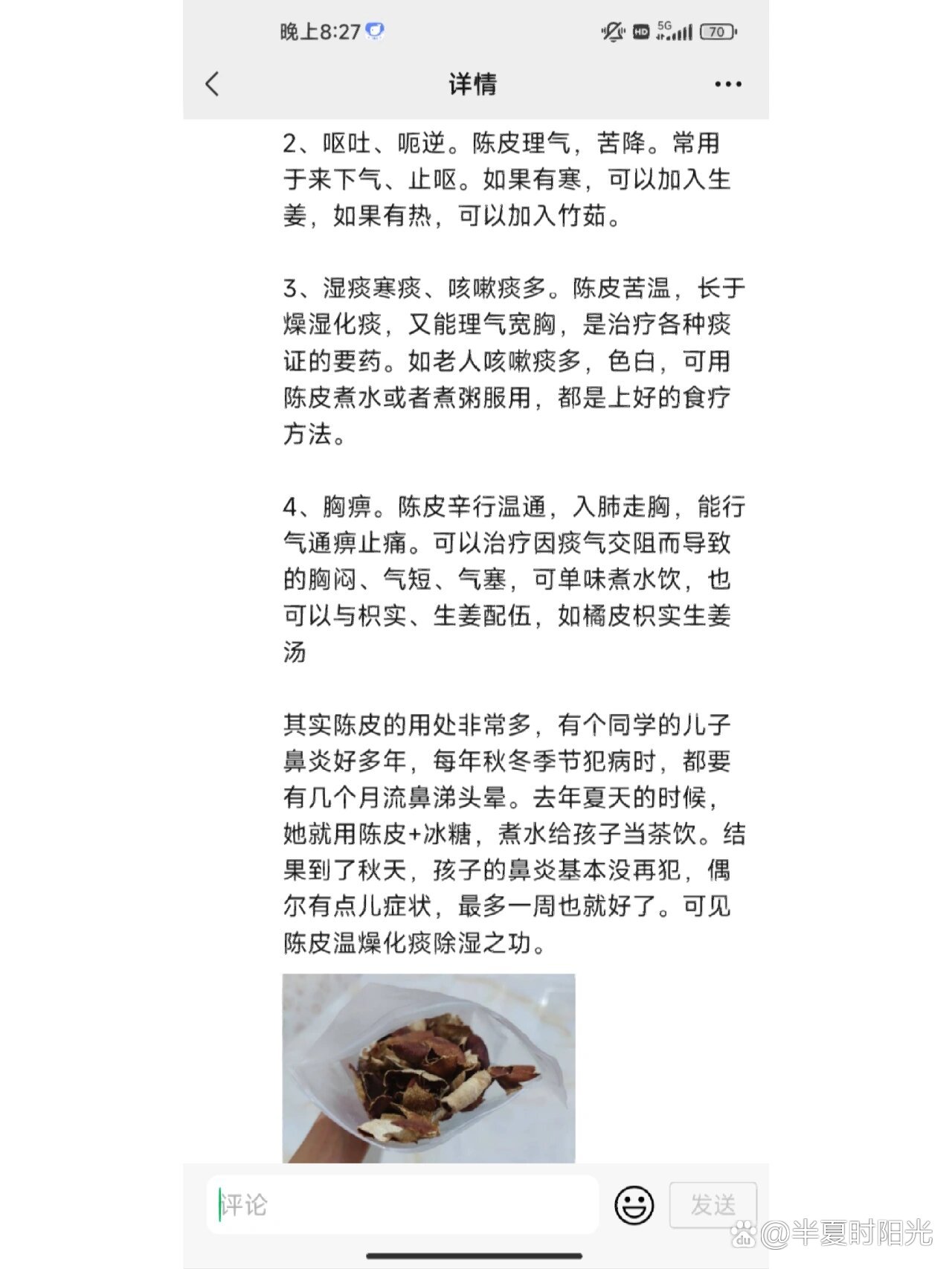 关于如何根源性的删除格兰数据刑事诉讼的信息