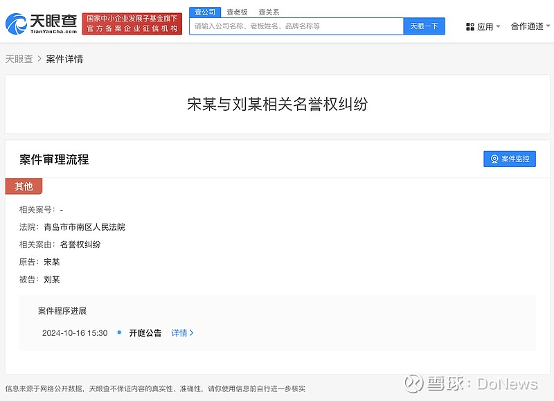 关于如何根源性的删除天眼查动产抵押的信息
