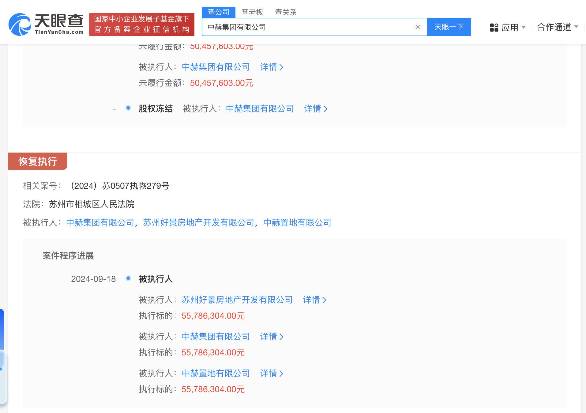 关于怎样合法的移除企业的终本案件的信息