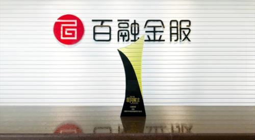 企业信用修复有什么措施下架百融金服工程质量处罚(旧“疾”未除,又添新“病”,百融金服的现金贷算盘)