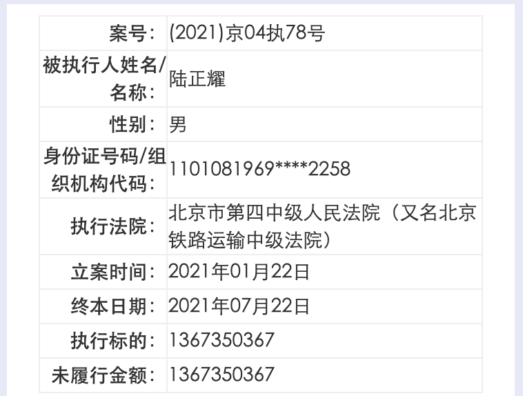 有什么方法去掉中国执行信息公开网经营异常的简单介绍