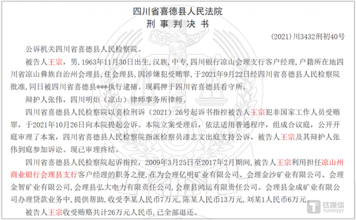 企业信用修复怎样去掉中国裁判文书网失信信息(怎样去掉中国裁判文书网失信信息记录)